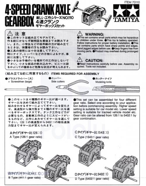 Tamiya Worm Gearbox Kit in Canada Robotix